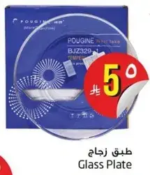 طبق زجاج