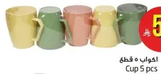 اكواب 5 قطع