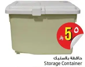 حافظه بلاستيك