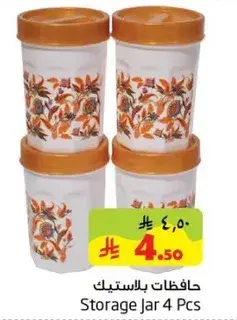 Storage Jar 4 Pcs