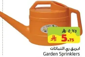 Garden Sprinklers