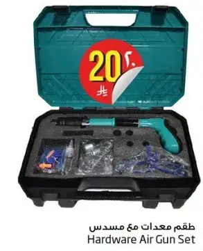 طقم معدات مسدس