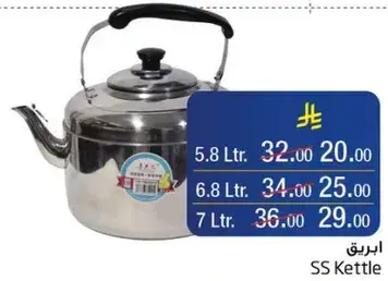 SS Kettle.