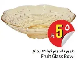 Fruit Glass Bowl.
