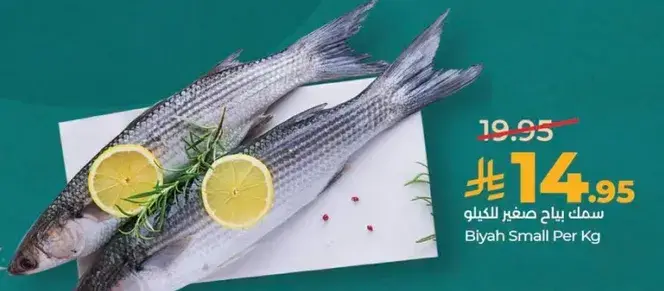 Biyah Small per kg