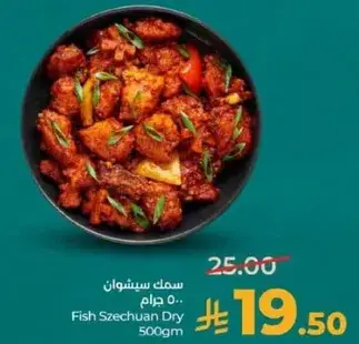 Fish Szechuan Dry 500gm
