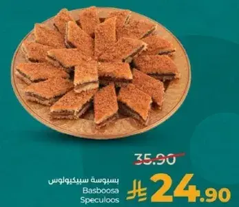 Basbousa Speculoos