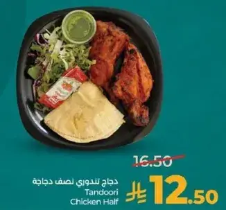 Tandoori Chicken Half