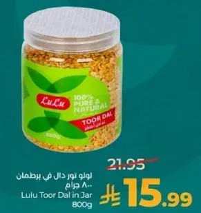 لولو تور دال في برطمان 800 جرام