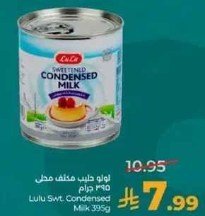 لولو حليب مكثف محلي 395 جرام