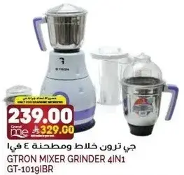 جيترون خلاط ومطحنه 4 في 1