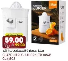 جلاز عصاره الحمضيات 1 لتر