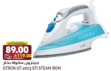 جترون مكواه بخار