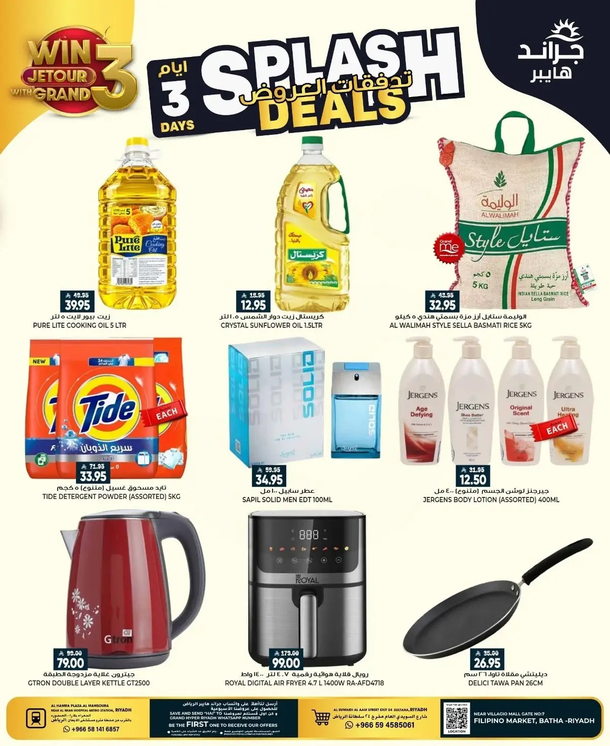 3 ايام كبيرة - صفحة 2