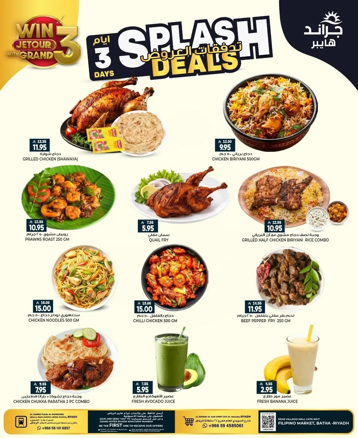 3 ايام كبيرة - صفحة 6