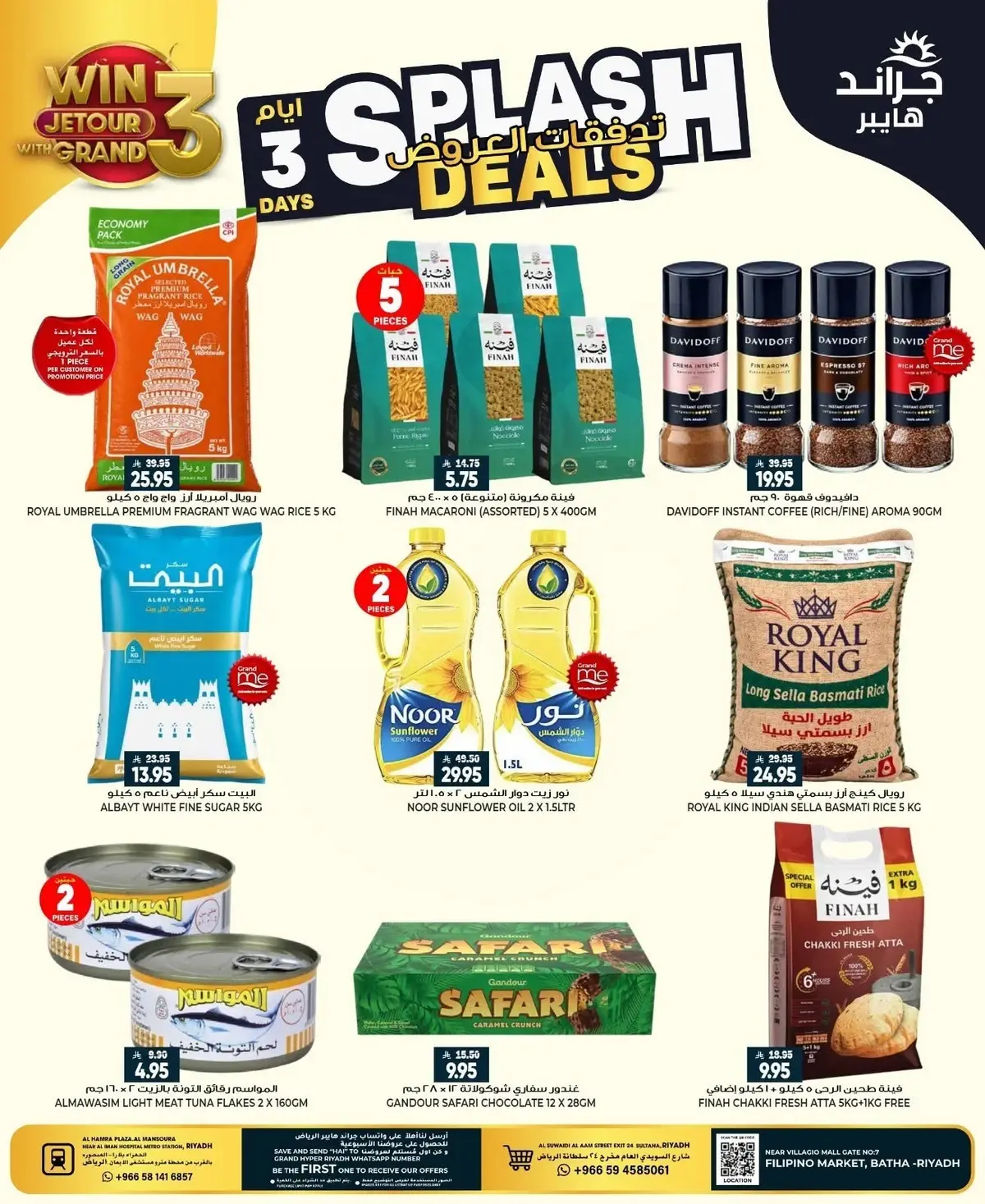 3 ايام كبيرة - صفحة 8