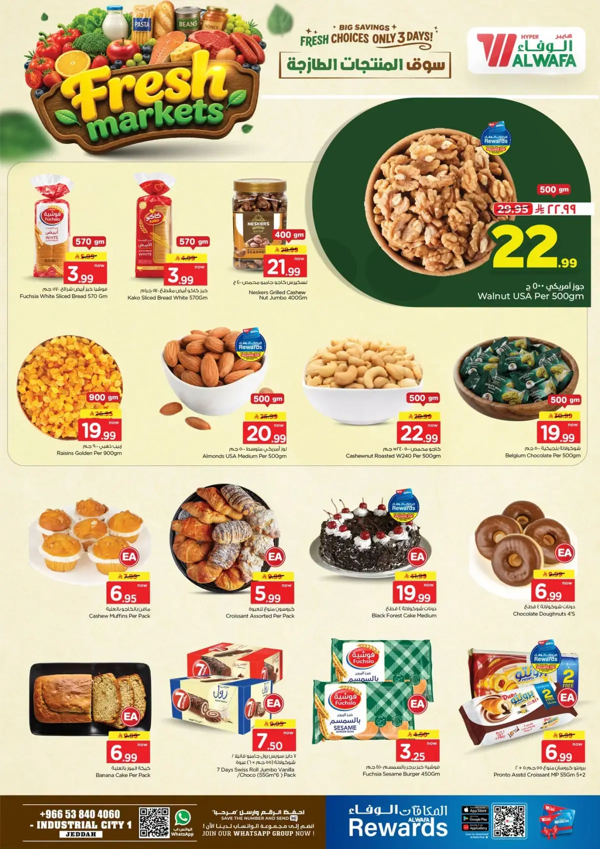 عروض الطازج - صفحة 3