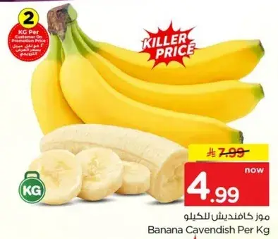 Banana Cavendish Per Kg