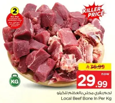 Local Beef Bone In Per Kg