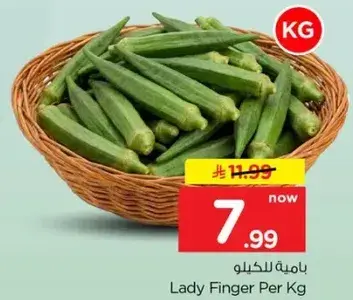 Lady Finger Per Kg