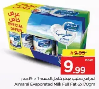 Almarai Evaporated Milk Full Fat 6x170gm