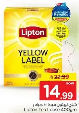 Lipton Tea Loose 400g