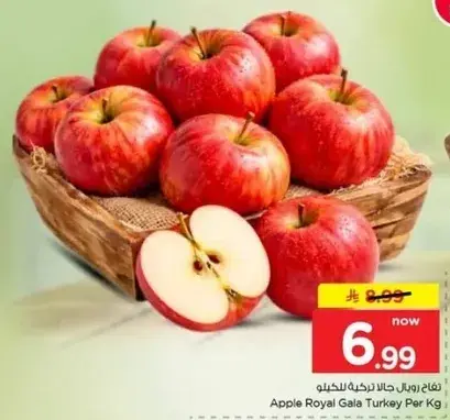 Apple Royal Gala Turkey Per Kg