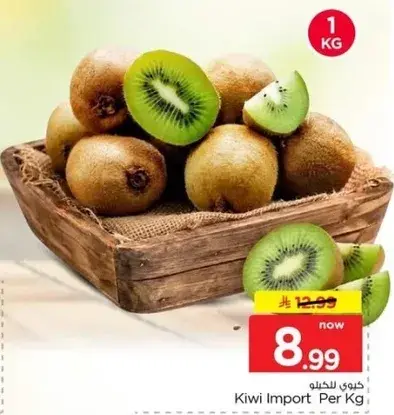 Kiwi Import Per Kg