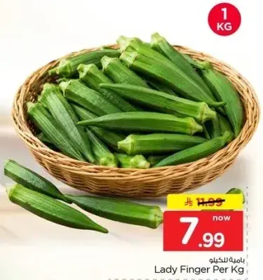 Lady Finger Per Kg