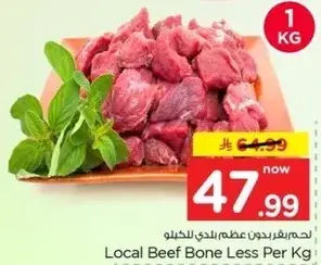 Local Beef Bone Less Per Kg