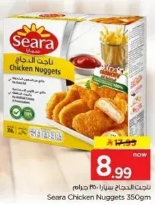 نوجتس دجاج سيرا 350 جرام