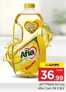 Afia Corn Oil 2.9L