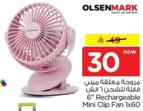 Olsenmark 6" Rechargeable Mini Clip Fan