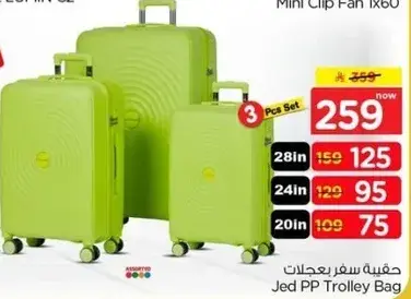حقيبه سفر 3 قطع