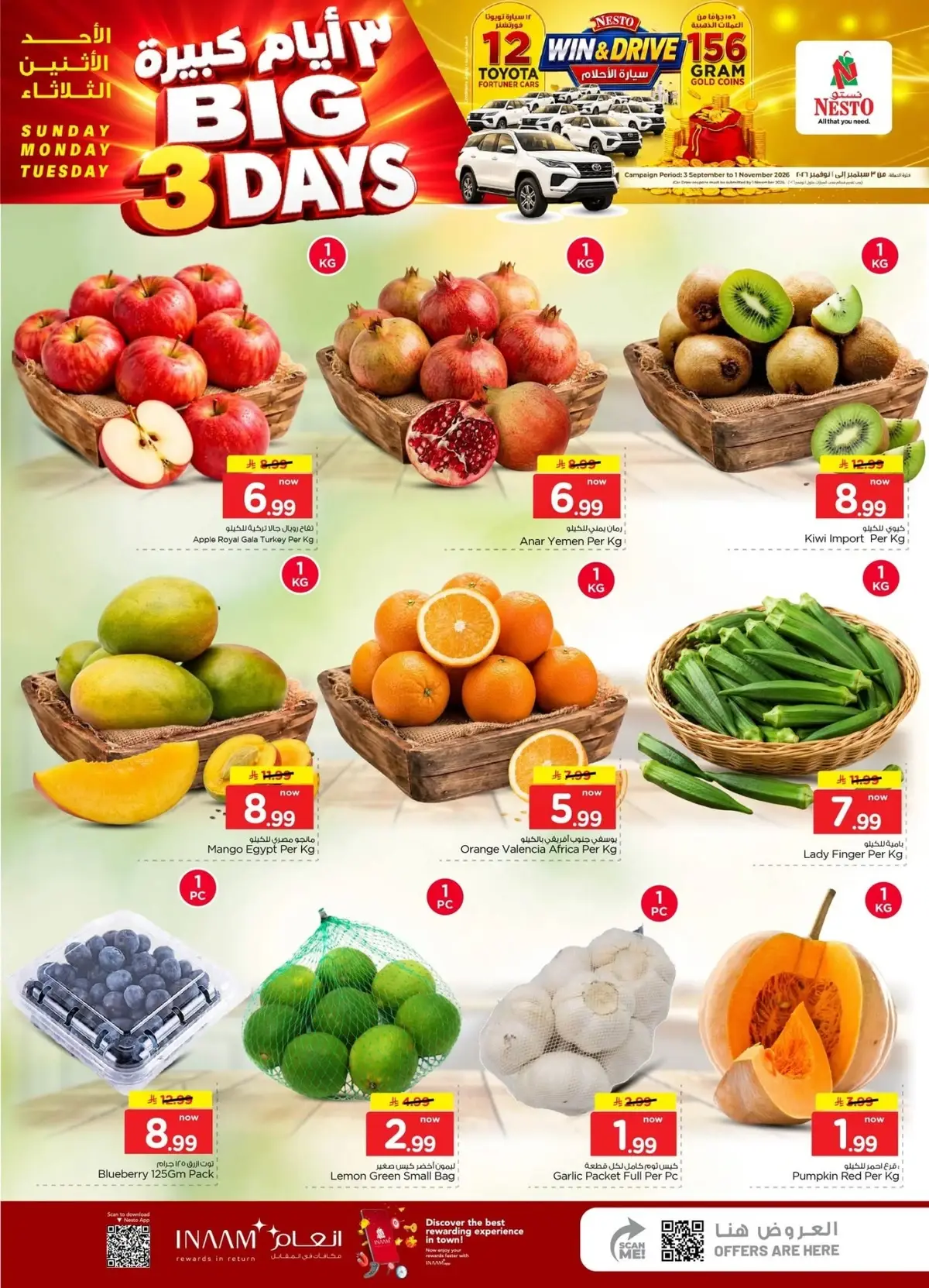 3 ايام كبيرة - صفحة 2