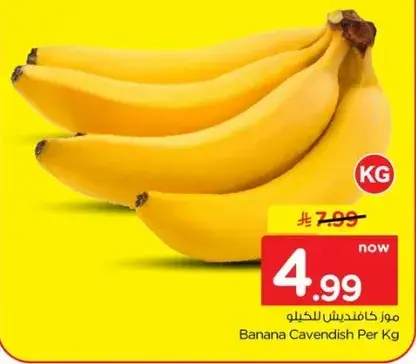 Banana Cavendish Per Kg
