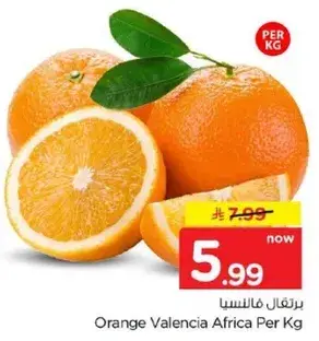 Orange Valencia Africa Per Kg