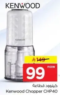 قطاعه كينوود CHP40.