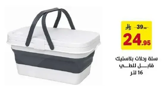 صندوق تخزين بلاستيكي، سعه 16 لتر.