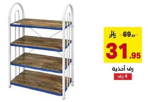 رف اقديه