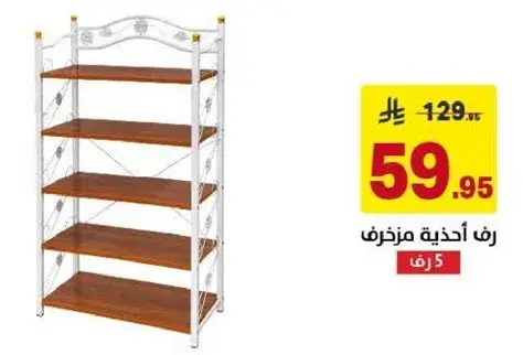 رف اقديه مزخرف
