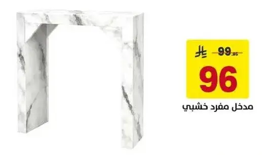 مدخل مفرد خشبي.