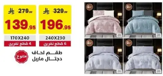 طقم لحاف مكون من 4 قطع.