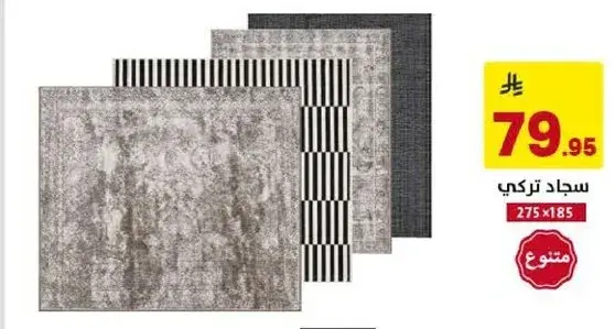 Turkish carpet, 275x185 cm.