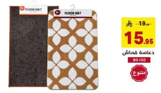 Floor mat, 80x50 cm.