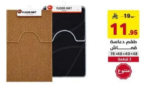 طقم دعايه، 2 قطعه، 78x48 و 40x48 سم.