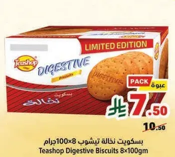 بسكويت نغاله تيشوب 8×100جرام