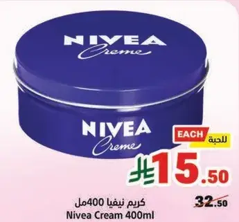 كريم نيفيا 400مل