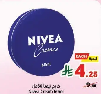 Nivea Cream 60ml