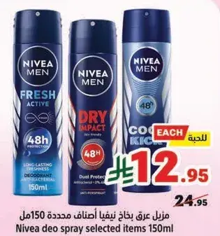 مزيل عرق نيفيا 150مل